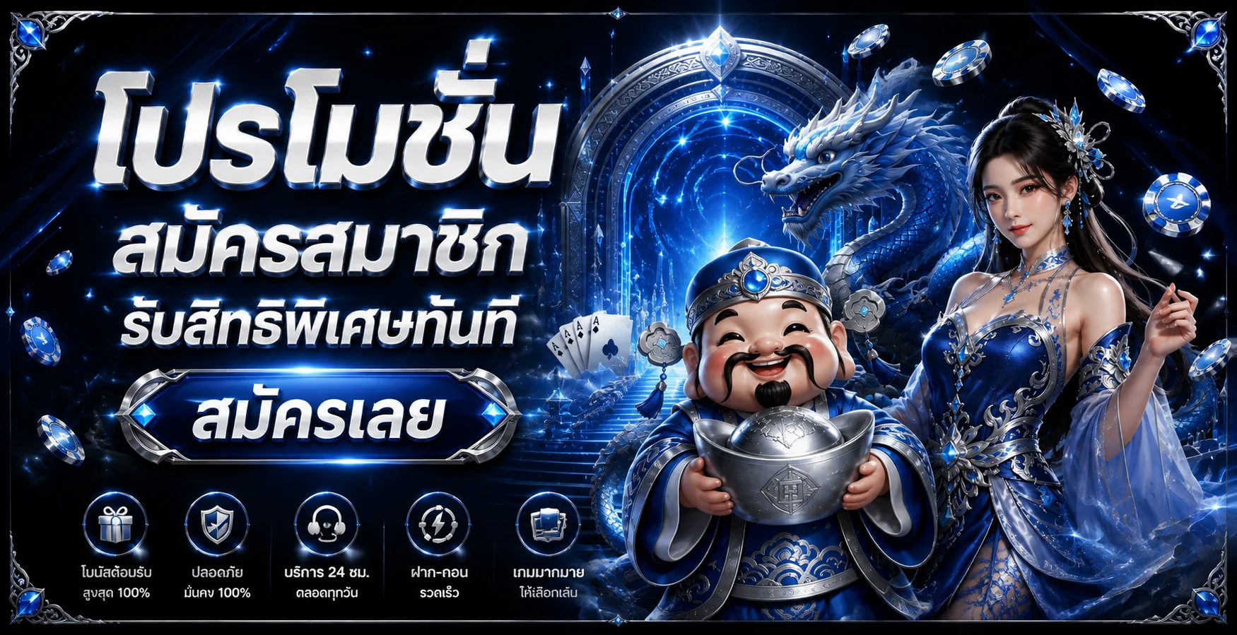 โปรโมชั่น hengwin88